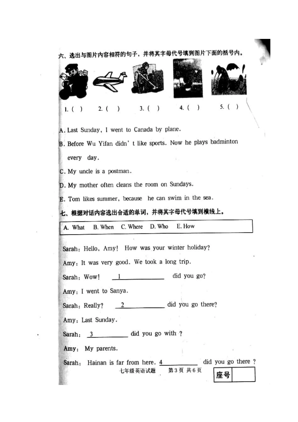 山东临沂河东区2017-2018学年七年级英语上学期开学收心考试试题扫描版人教新目标版_第3页