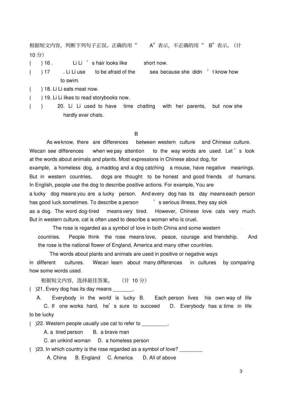山东临沂费2018届九年级英语上学期第一次月考试题人教新目标版_第3页