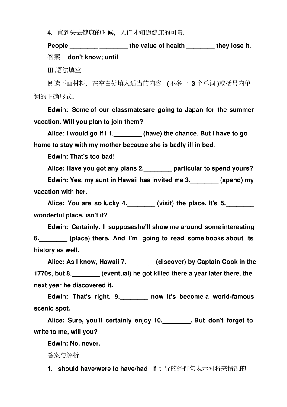 山东临沂高中英语选修六：双基限时练15份双基限_第2页