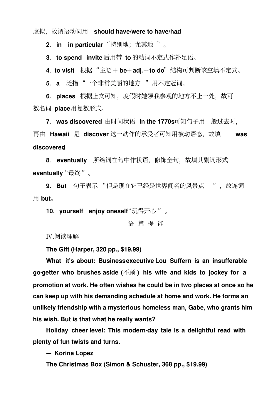 山东临沂高中英语选修六：双基限时练15份双基限_第3页