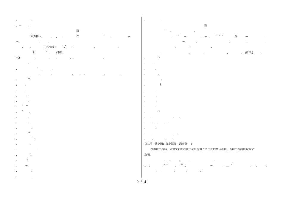 山东临沂高三期中联考英语试题_第2页