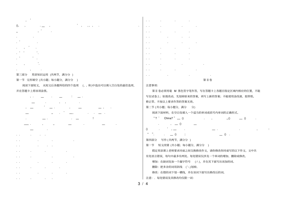 山东临沂高三期中联考英语试题_第3页