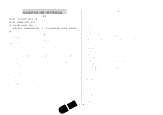 山东临沂高三期中联考英语试题