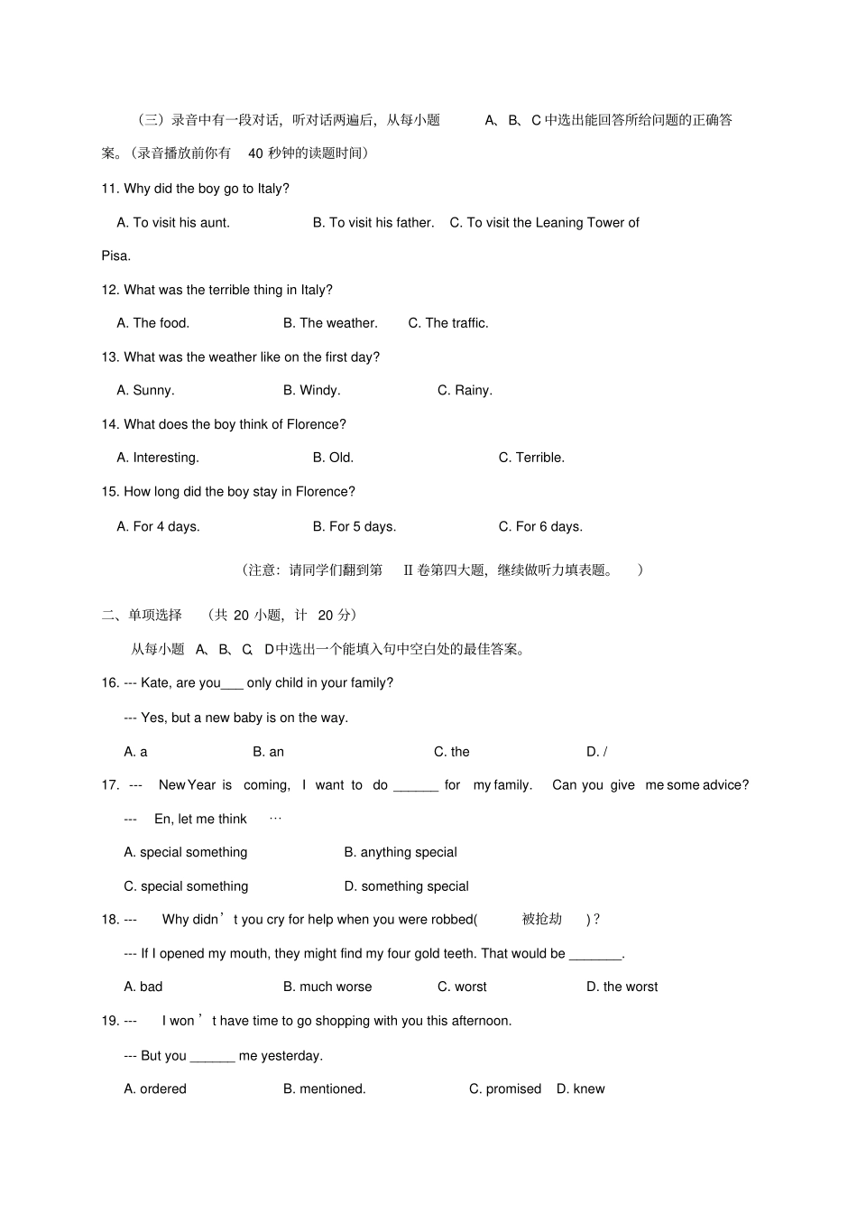 山东垦利2012017学年八年级英语上学期期末考试试题五四制_第2页