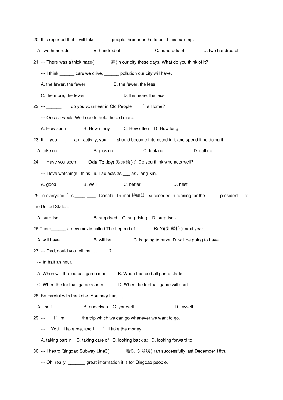 山东垦利2012017学年八年级英语上学期期末考试试题五四制_第3页