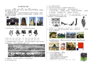 山东基本能力——美术测试题