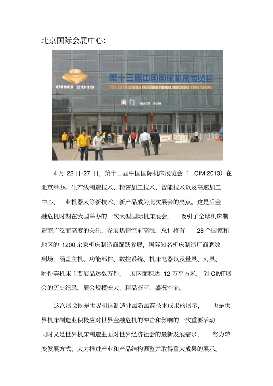 山东大学毕业实习报告_第2页