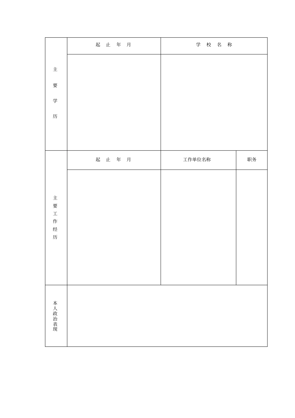 山东大学齐鲁医院青岛_第2页