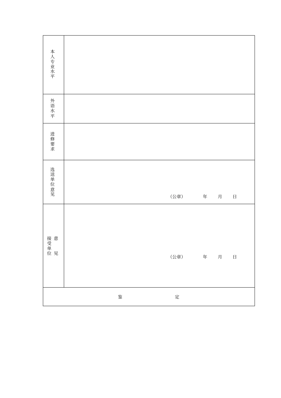 山东大学齐鲁医院青岛_第3页