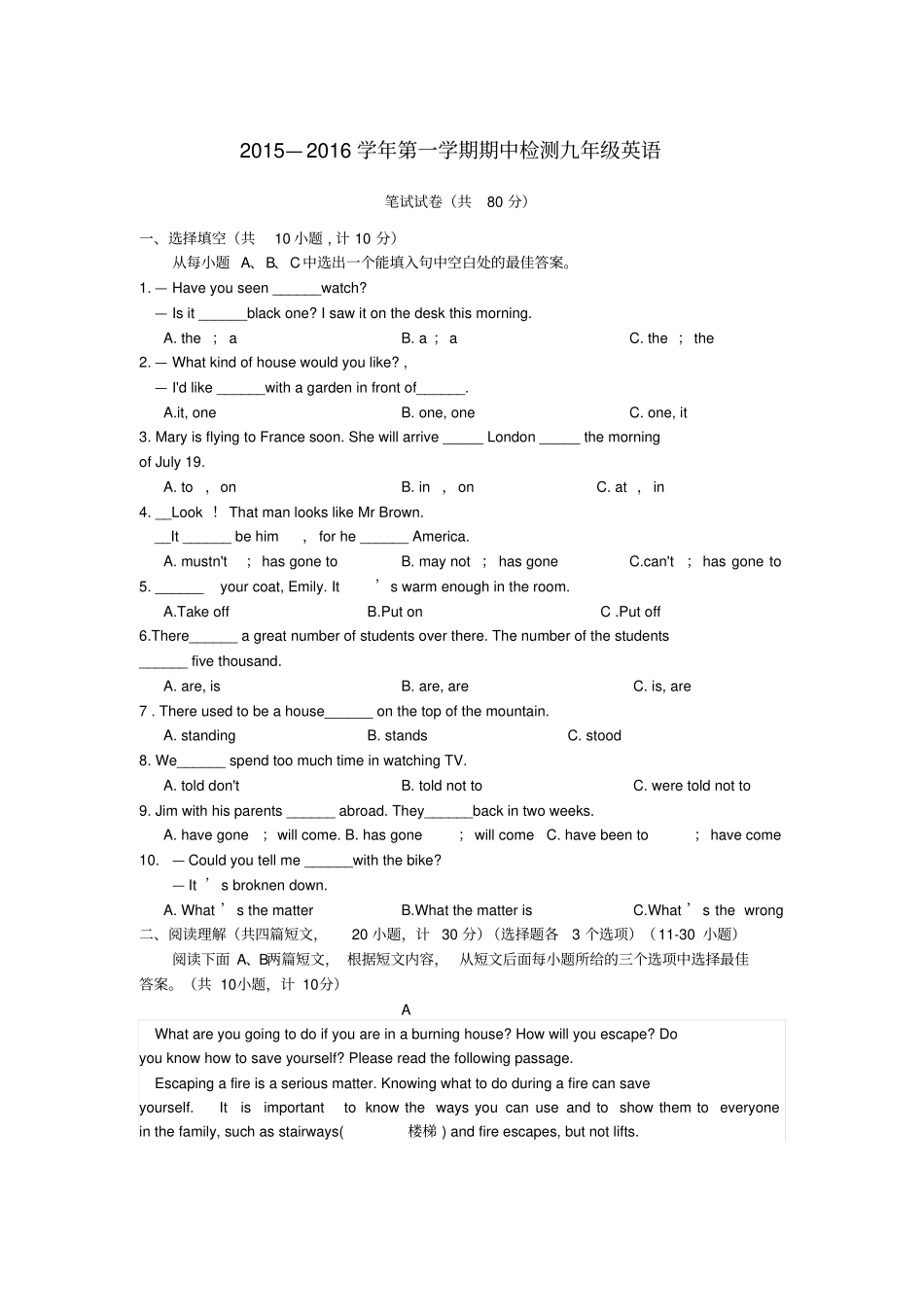 山东威海文登区2016届九年级英语上学期期中试题鲁教版五四制_第1页