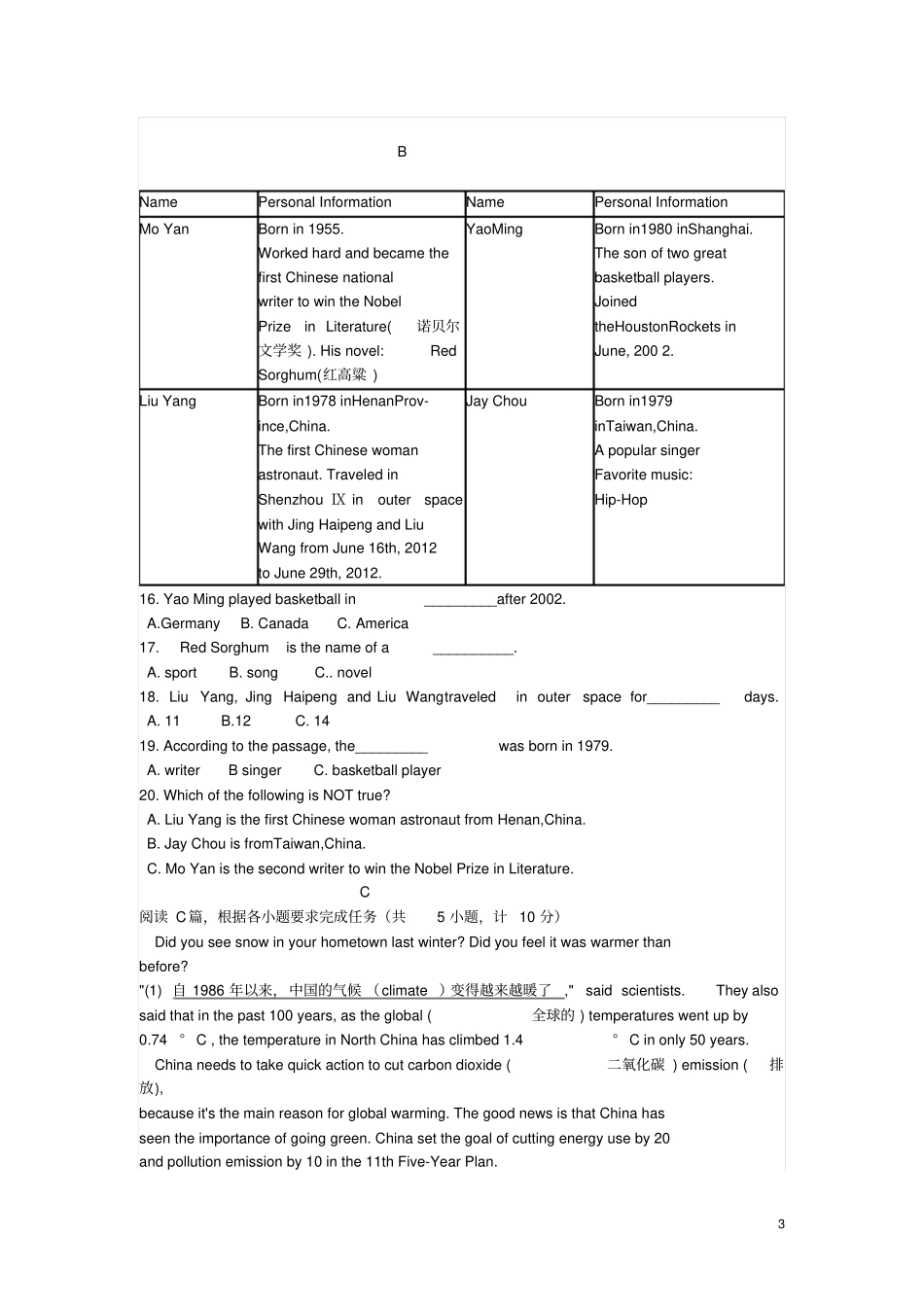 山东威海文登区2016届九年级英语上学期期中试题鲁教版五四制_第3页