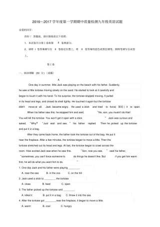 山东威海环翠区2012017学年八年级英语上学期期中试题五四制