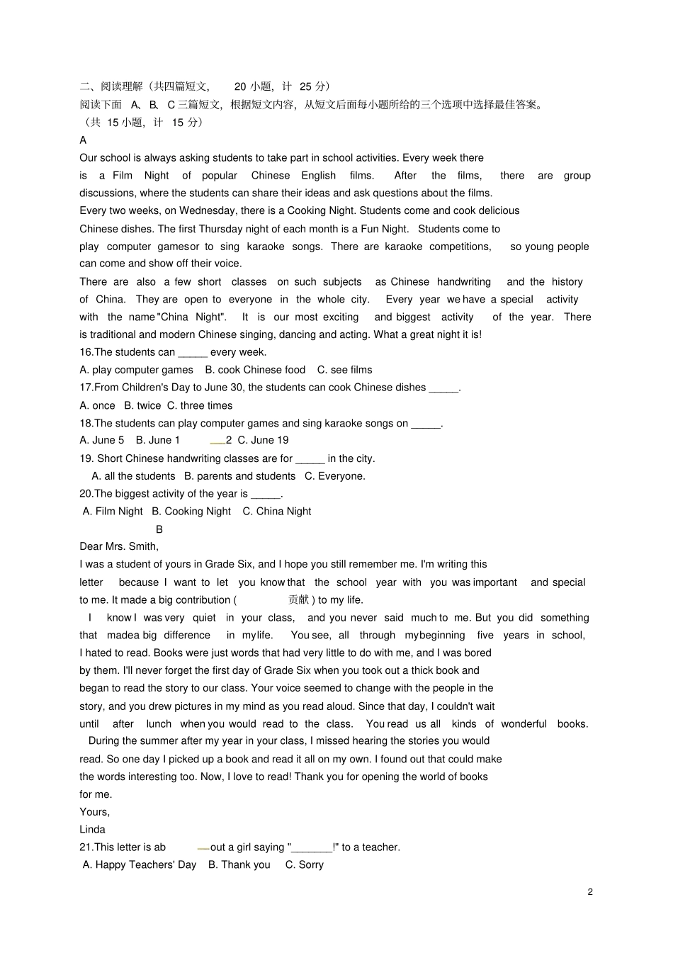 山东威海经济技术开发区2012016学年八年级英语下学期期中试题人教新目标版五四制_第2页