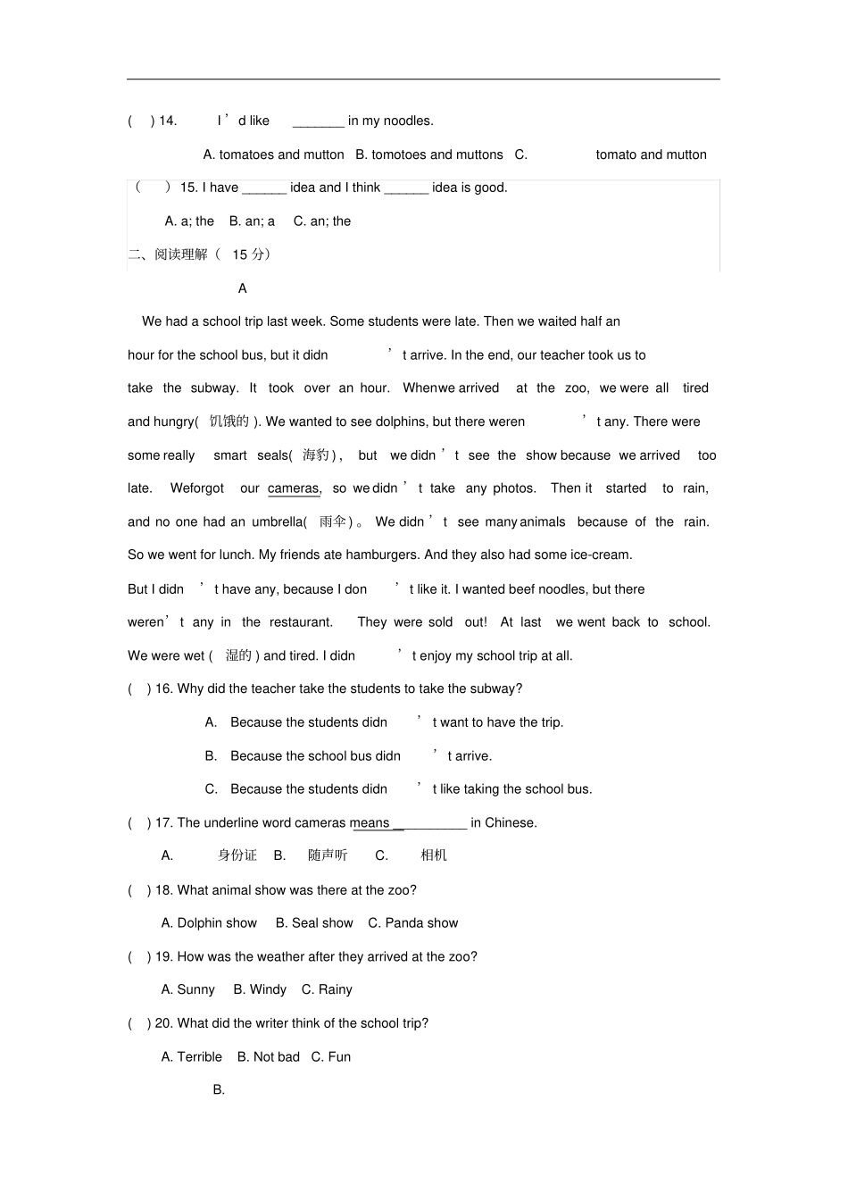 山东威海经济技术开发区_七年级英语上学期期中试题五四制_第2页