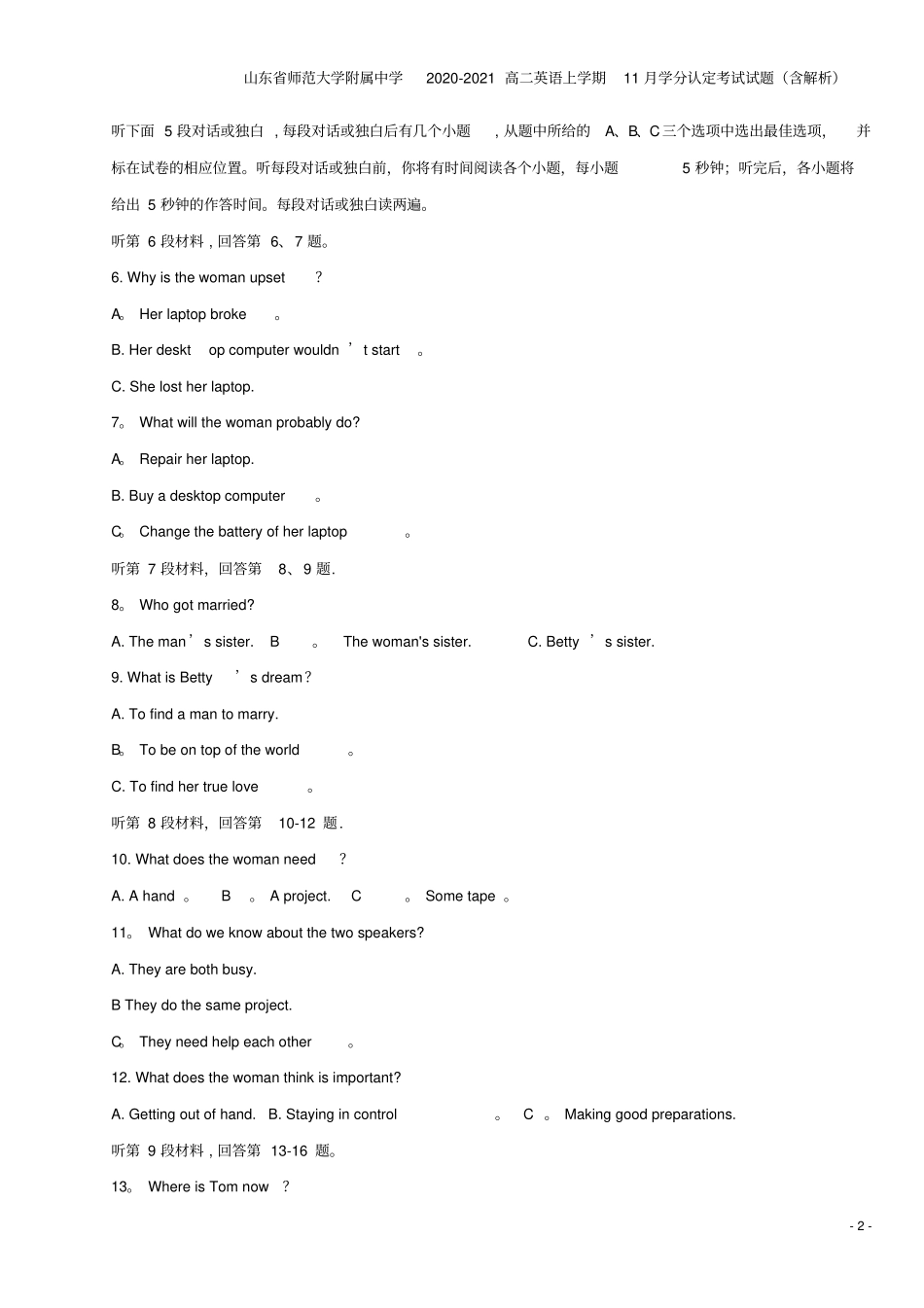 山东师范大学附属中学2020-2021高二英语上学期11月学分认定考试试题含解析_第2页