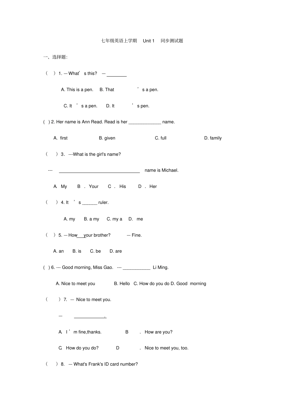 山东平原育才中学2018年秋季七年级英语上学期Unit1同步测试题无答案_第1页
