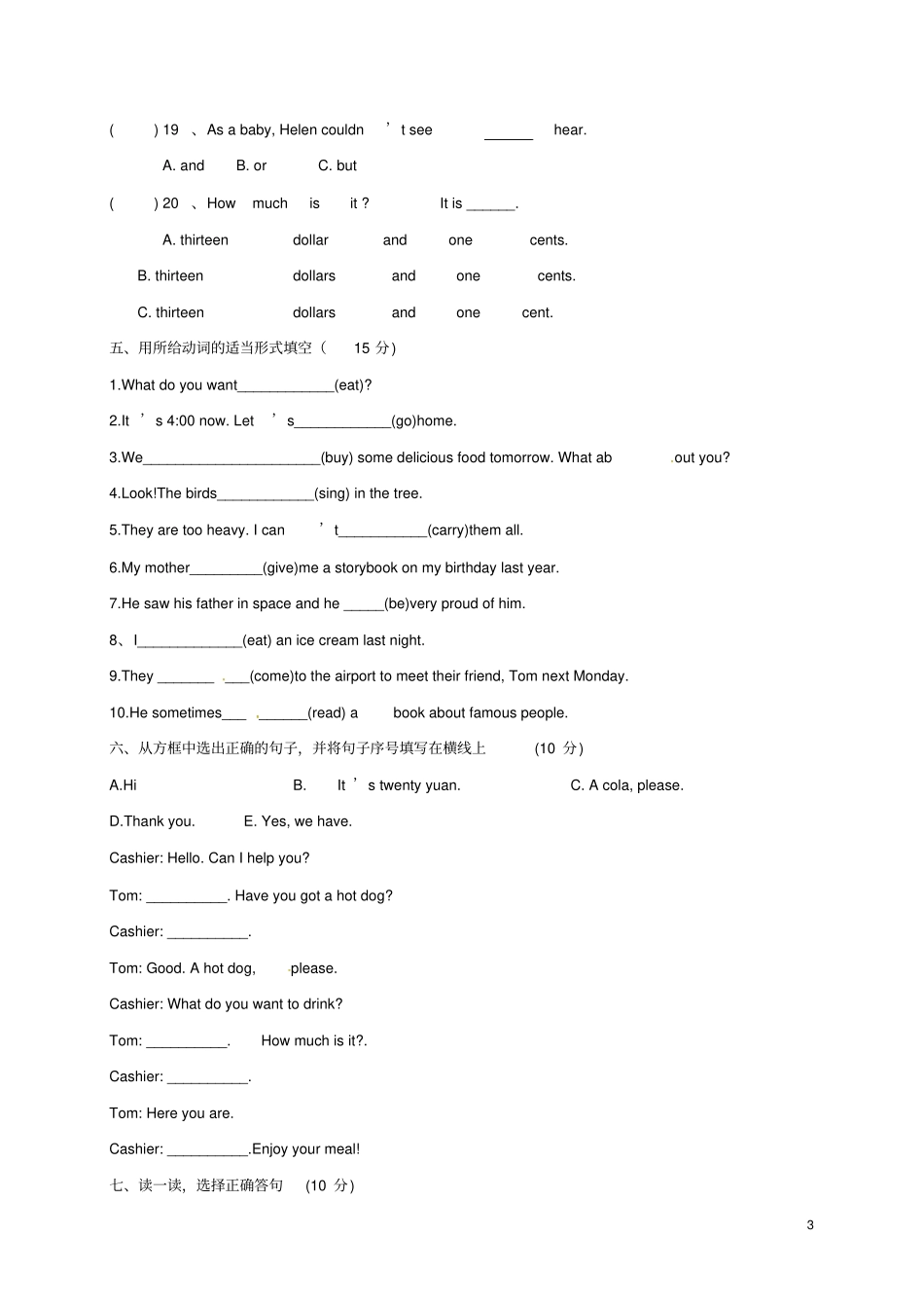 山东德州2018-2019学年七年级英语上学期招生试题冀教版_第3页