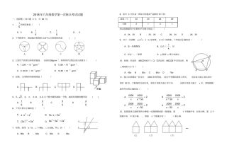 山东德州2018年九年级数学第一次练兵考试试题
