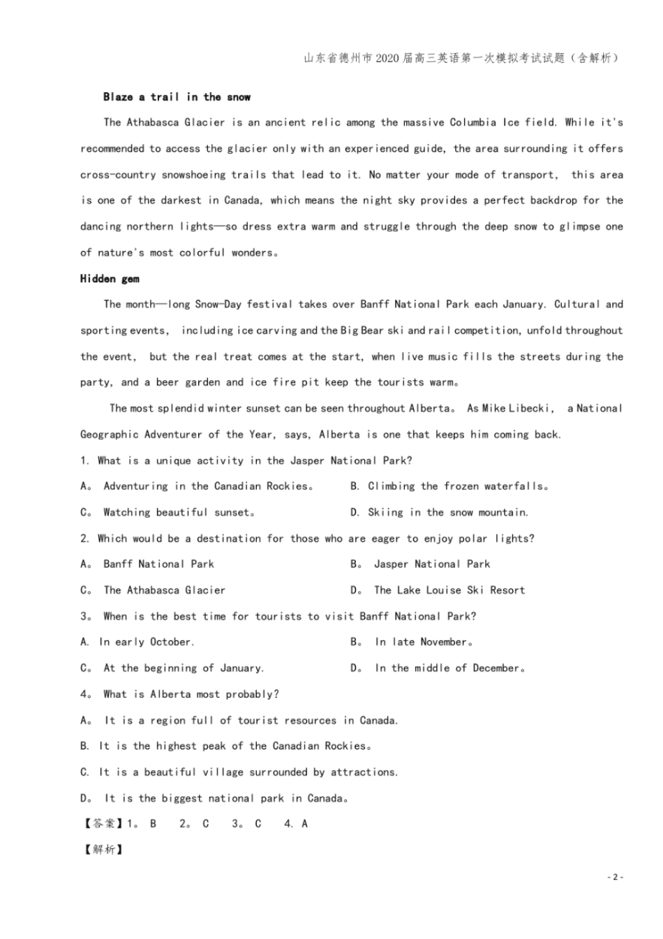 山东德州2020届高三英语第一次模拟考试试题含解析_第2页
