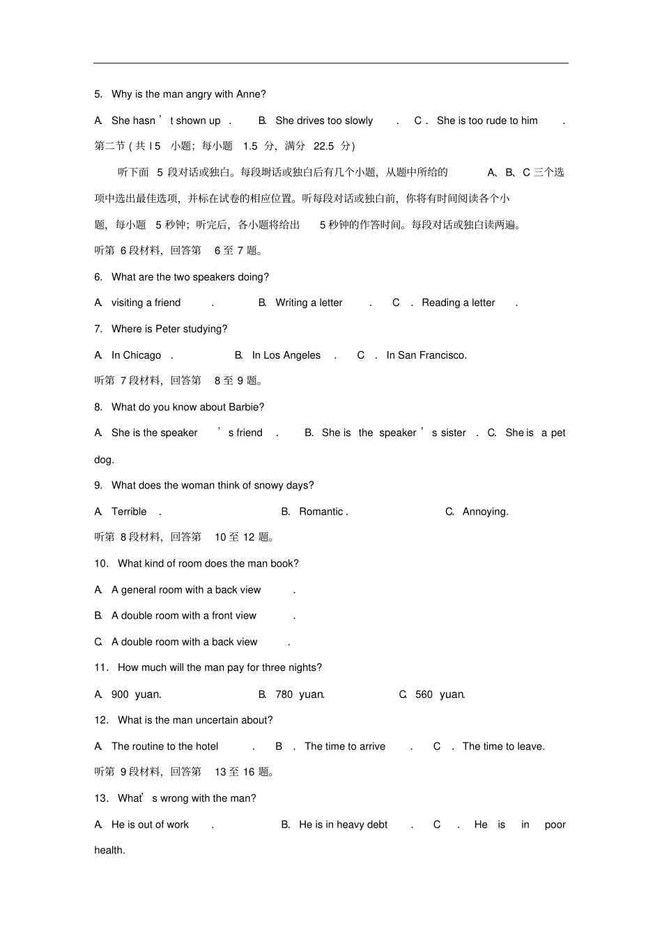 山东日照高三英语第一次模拟考试试题含解析_第2页