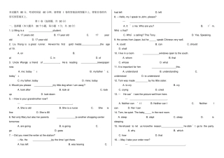 山东春季高考英语试题及答案