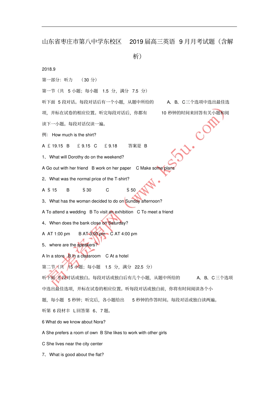山东枣庄第八中学东校区2019届高三英语9月月考试题含解析_第1页