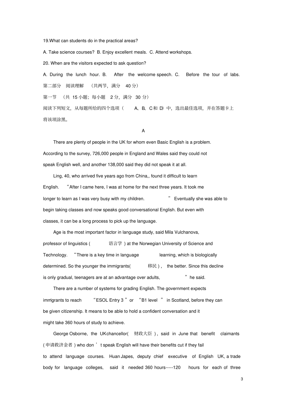 山东枣庄第八中学东校区2019届高三英语9月月考试题含解析_第3页