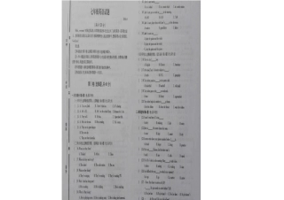 山东枣庄薛城区2012016学年七年级英语下学期期中试题扫描版人教新目标版