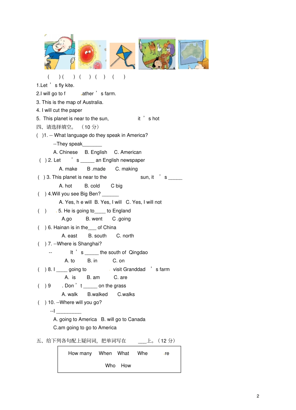 山东武城四年级英语下学期期末试题1外研版三起_第2页