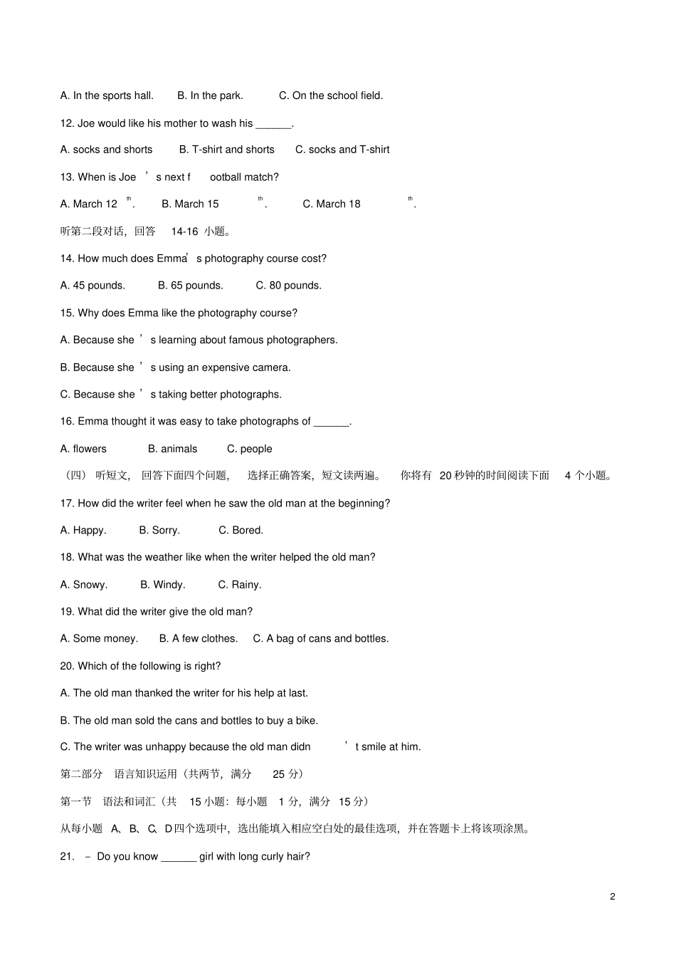 山东泰安2017年中考英语真题试题含答案_第2页