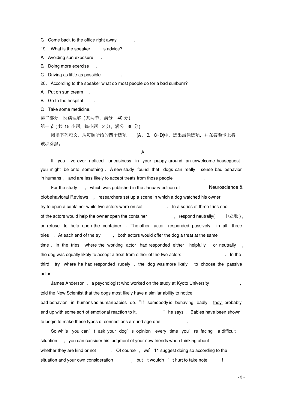 山东泰安2018届高三英语第一轮复习质量检测试题_第3页