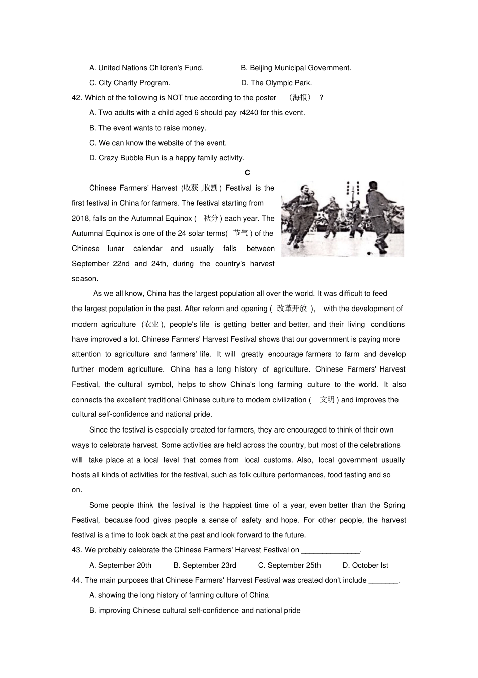 山东泰安中考英语阅读理解真题汇编_第3页