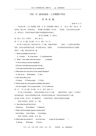 山东泰安宁阳一中2018-2019学年高一英语上学期期中试题