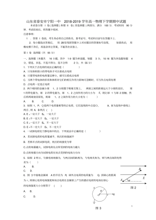 山东泰安宁阳一中2018_2019学年高一物理下学期期中试题
