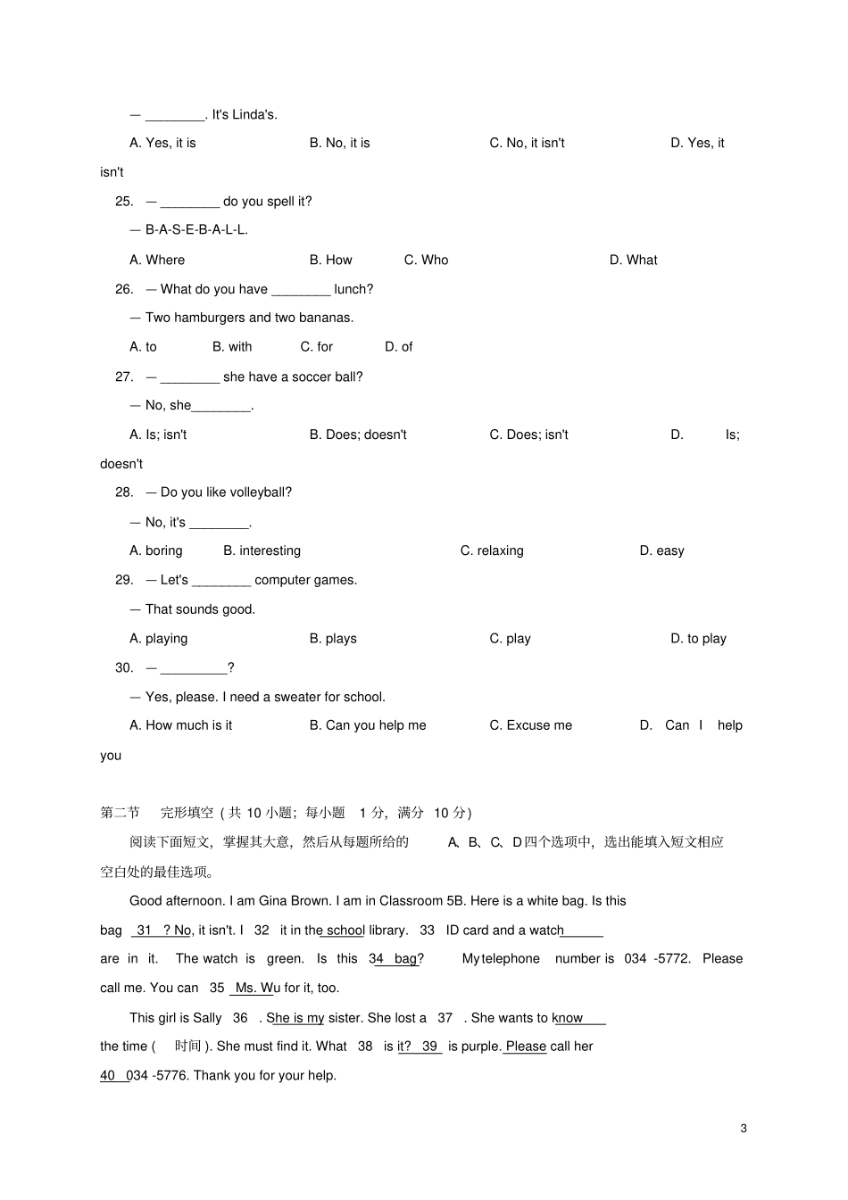 山东泰安泰山区2012017学年六年级英语上学期期末考试试题五四制_第3页