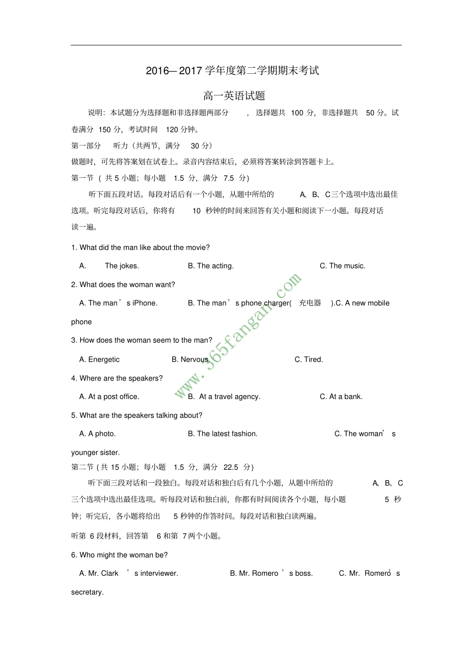 山东济南2012017学年高一英语下学期期末考试试题_第1页