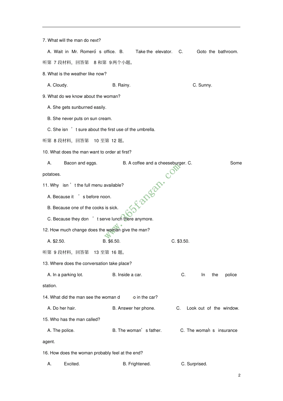 山东济南2012017学年高一英语下学期期末考试试题_第2页