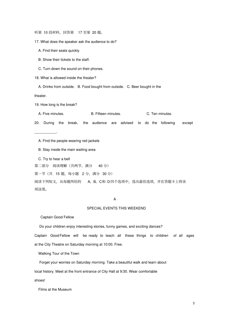 山东济南2012017学年高一英语下学期期末考试试题_第3页