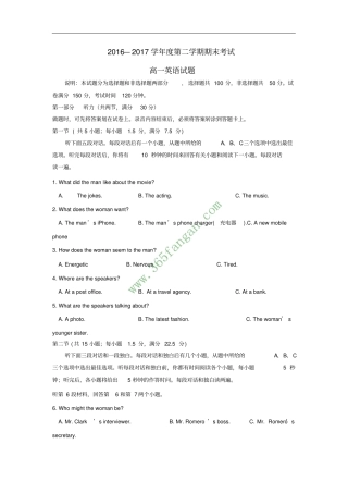 山东济南2012017学年高一英语下学期期末考试试题