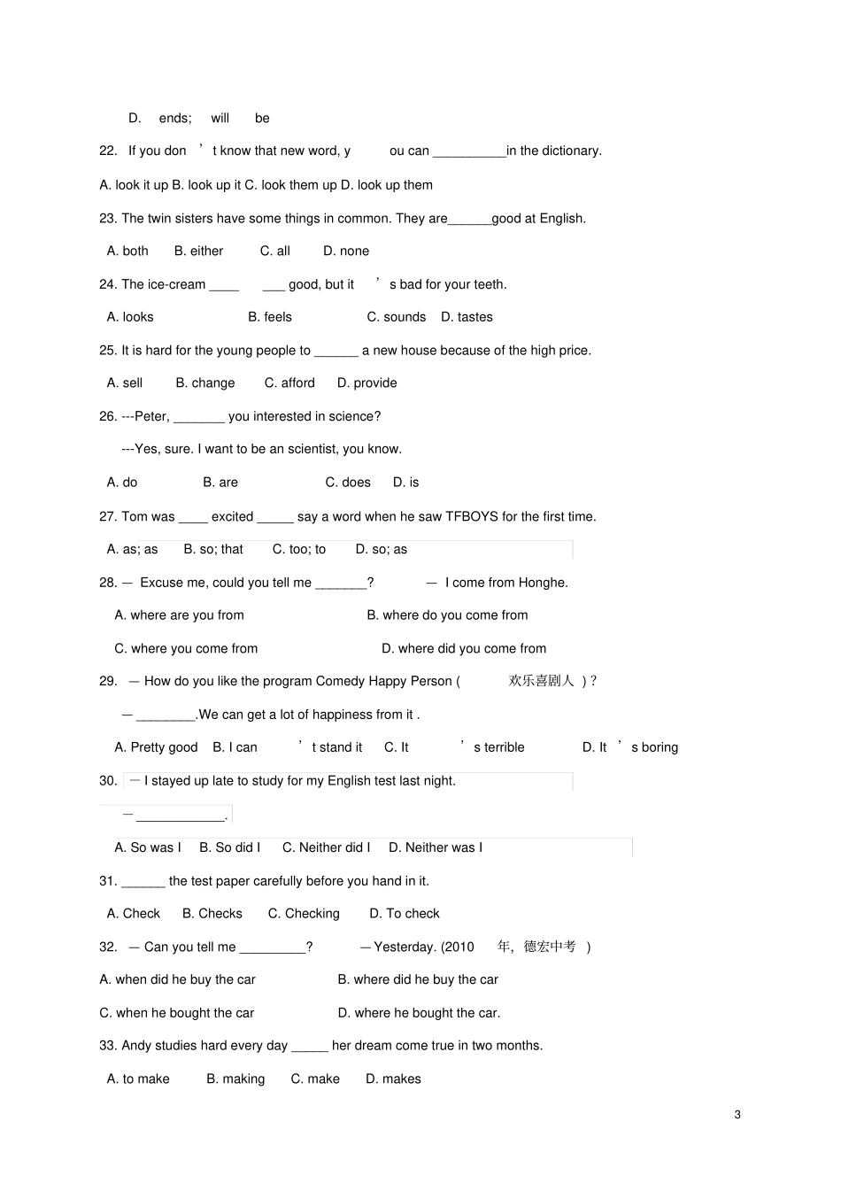 山东济南2018届九年级英语上学期10月月考试题人教新目标版_第3页