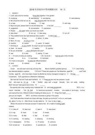 山东济南2018年中考英语冲刺基础练习倒计时第14天