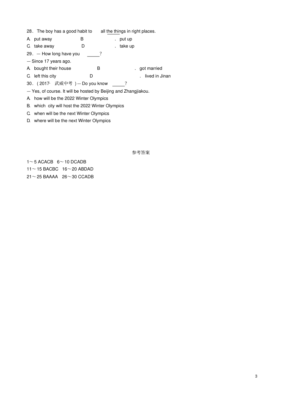 山东济南2018年中考英语复习题型演练题型三选择填空试题_第3页