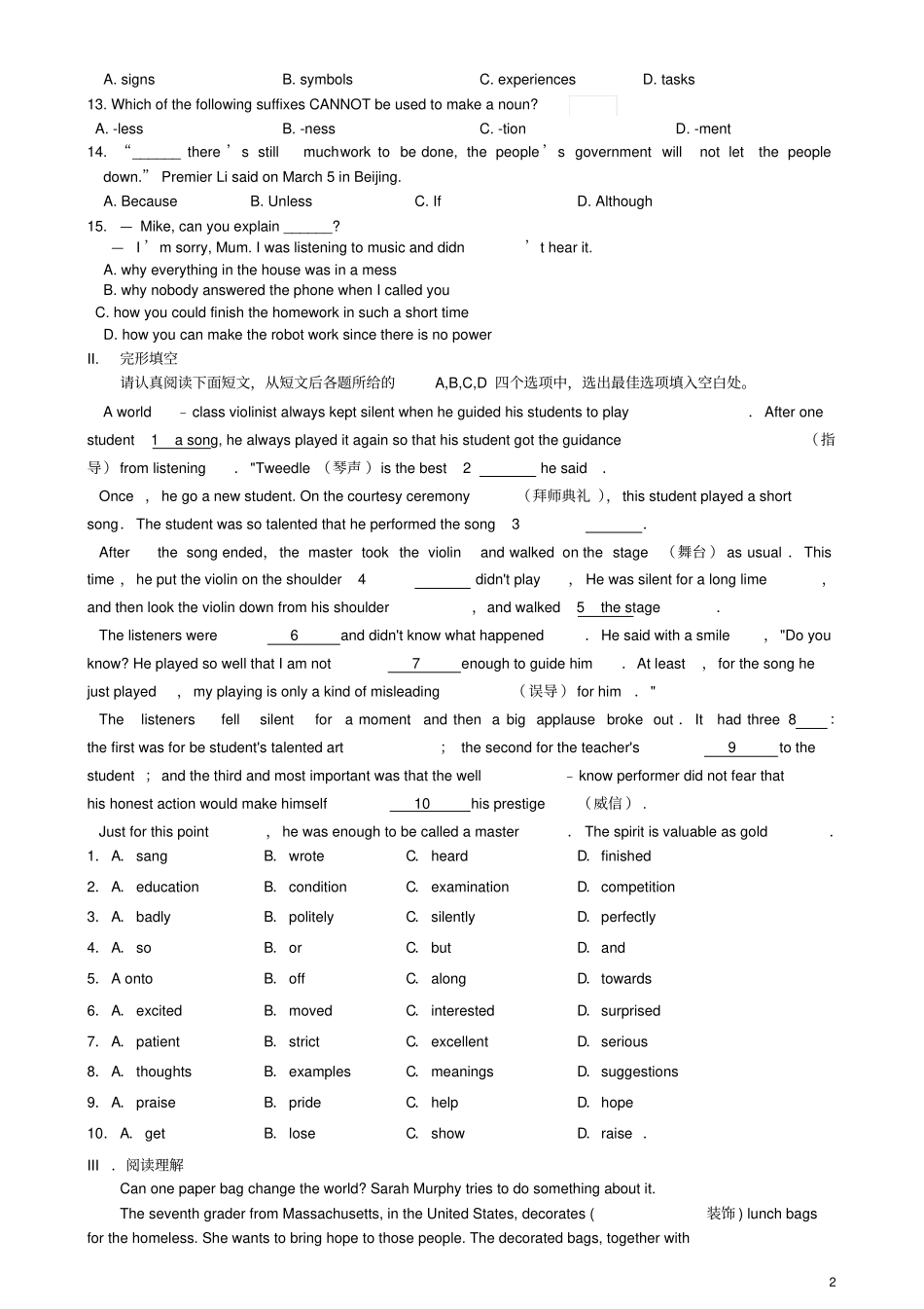 山东济南2018年中考英语冲刺基础练习倒计时第8天_第2页