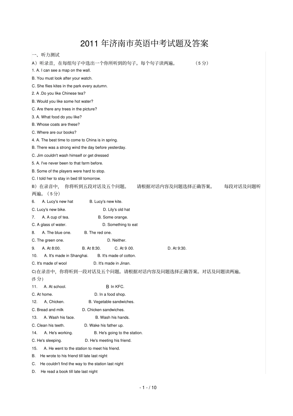 山东济南中考英语真题_第1页