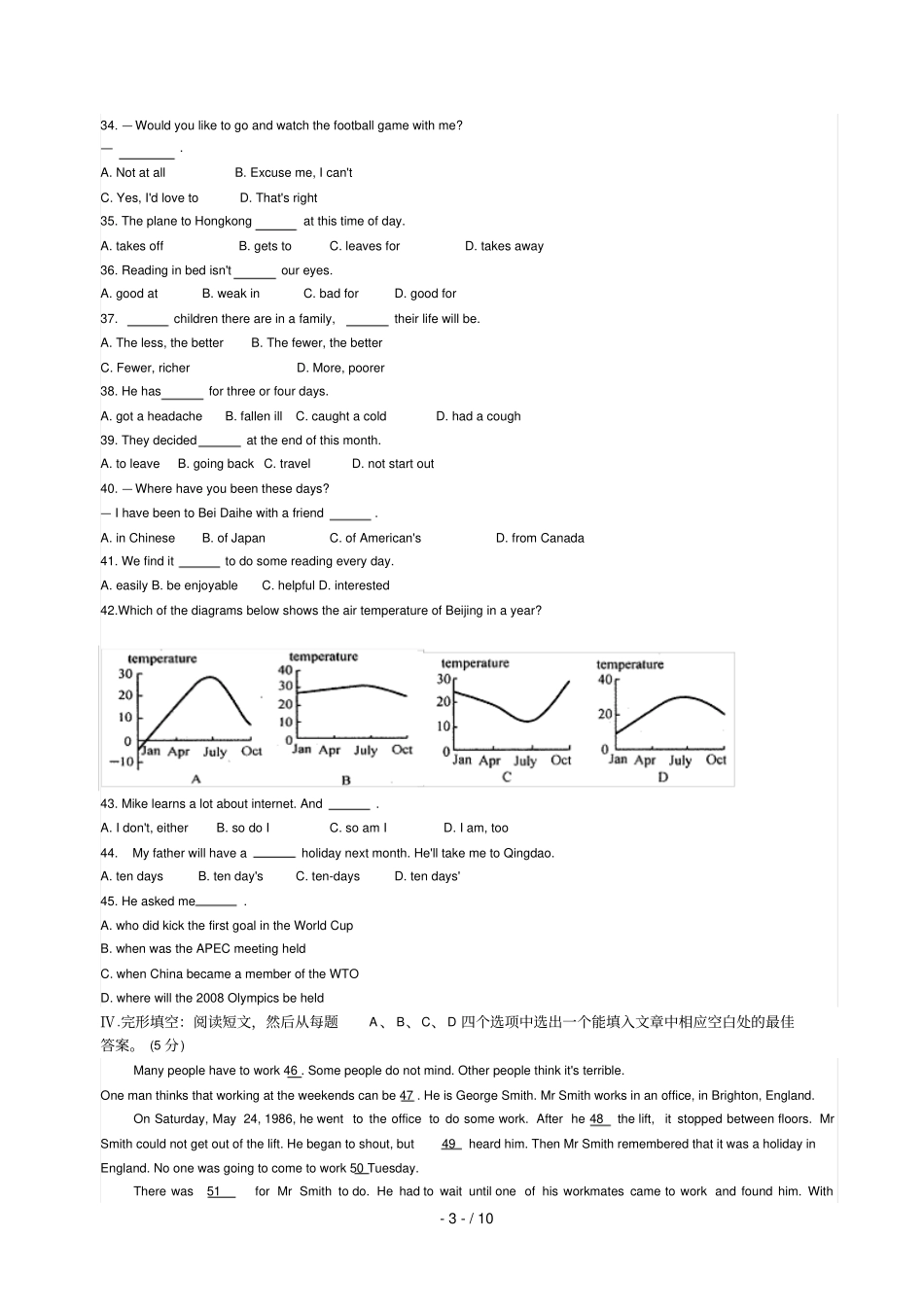 山东济南中考英语真题_第3页