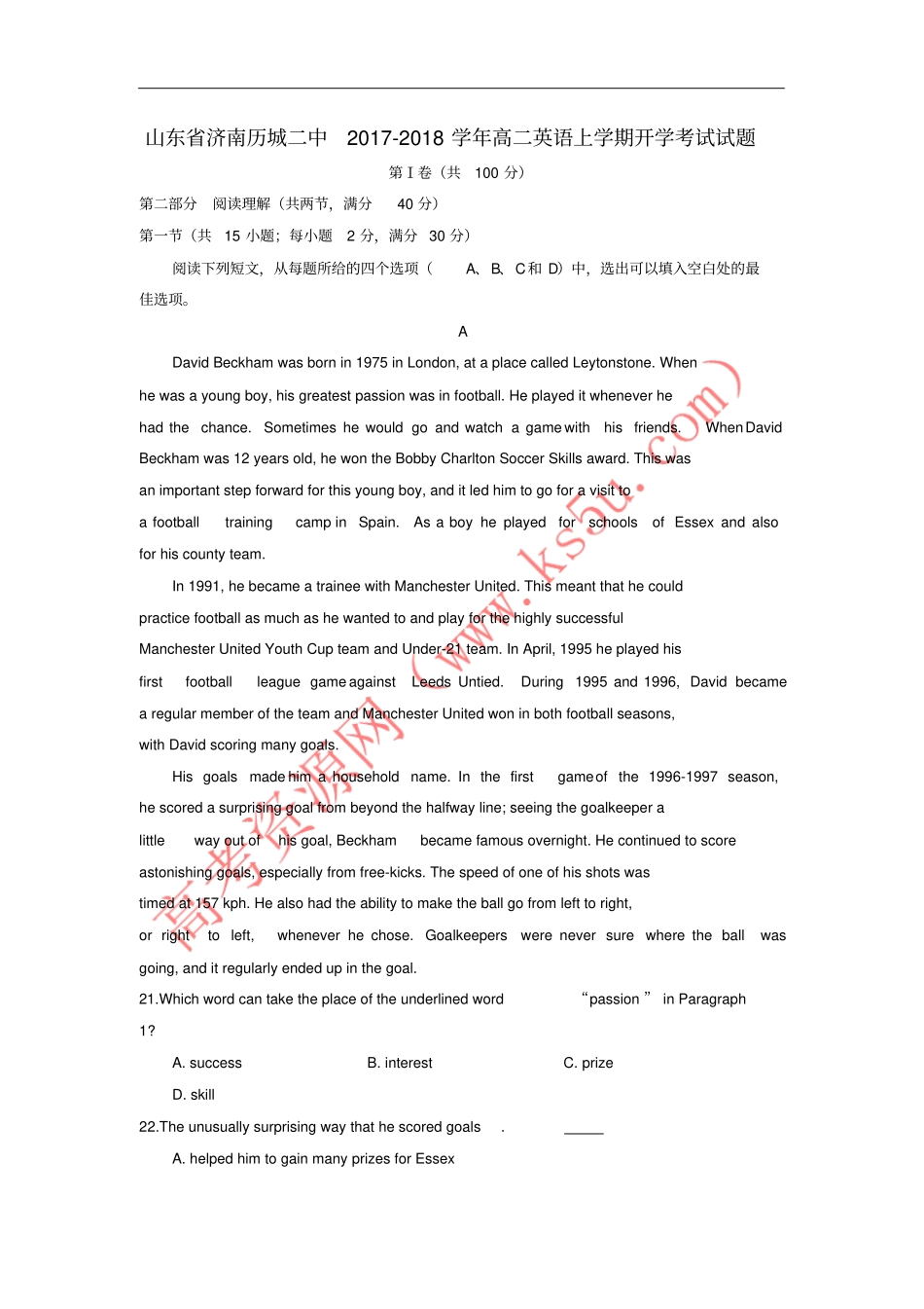 山东济南历城二中2017-2018学年高二英语上学期开学考试试题_第1页