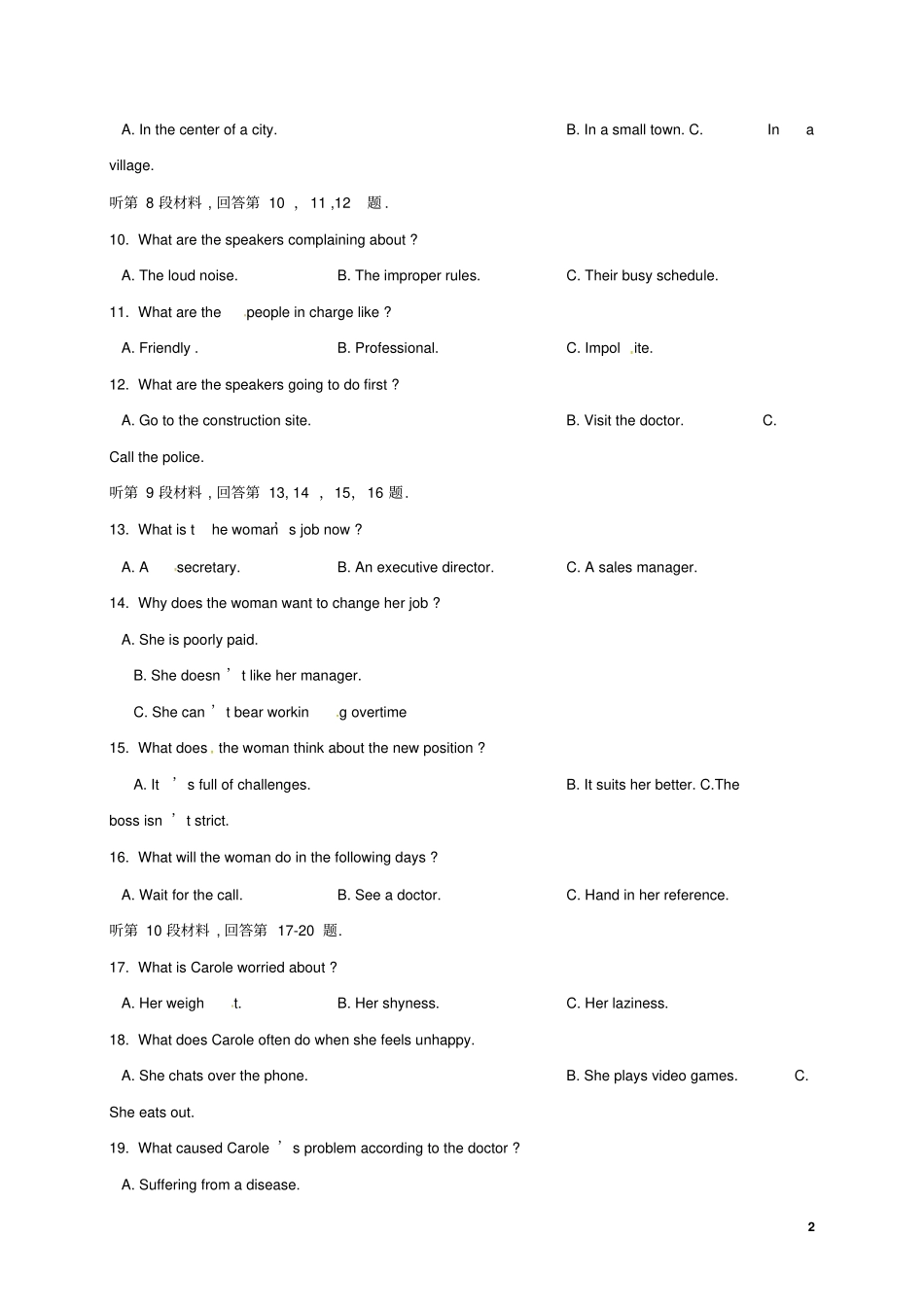 山东济南历城区2012017学年高二英语上学期期末考试试题_第2页