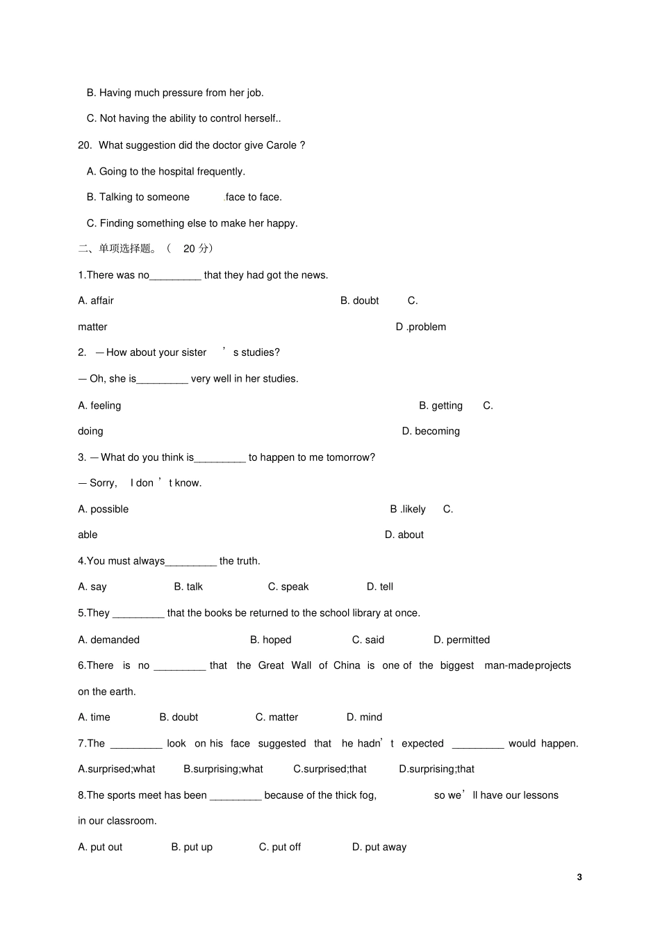 山东济南历城区2012017学年高二英语上学期期末考试试题_第3页