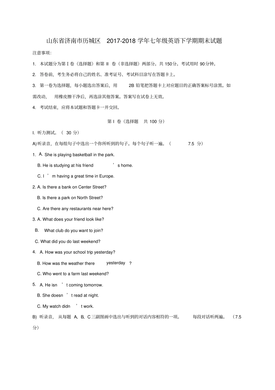 山东济南历城区2017-2018学年七年级英语下学期期末试题人教新目标版_第1页