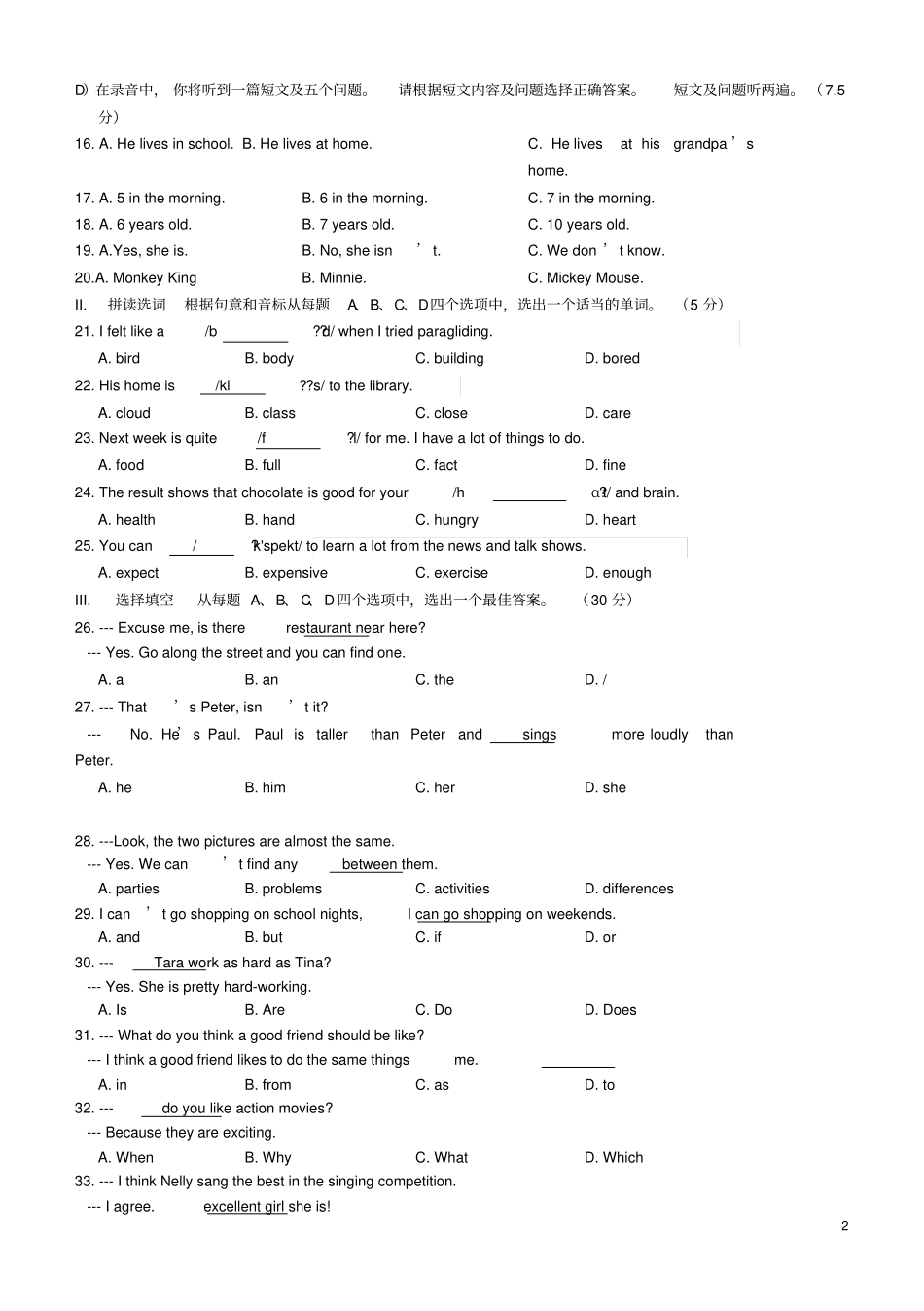 山东济南历城区2017-2018学年八年级英语上学期期中质量检测试题_第2页